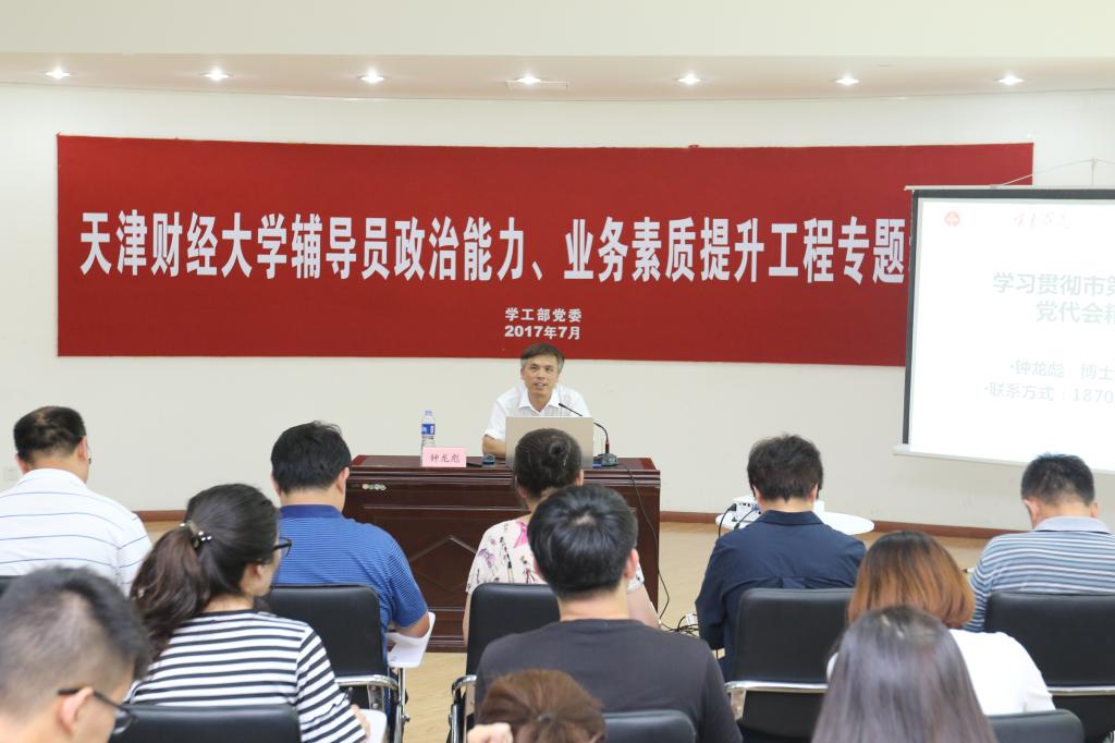 专题报告钟龙彪
