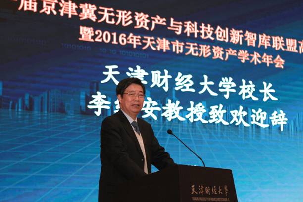 校长李维安教授致欢迎辞