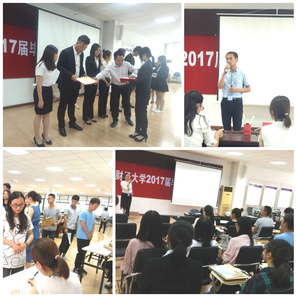 荣盛发展雏鹰选拔实训营