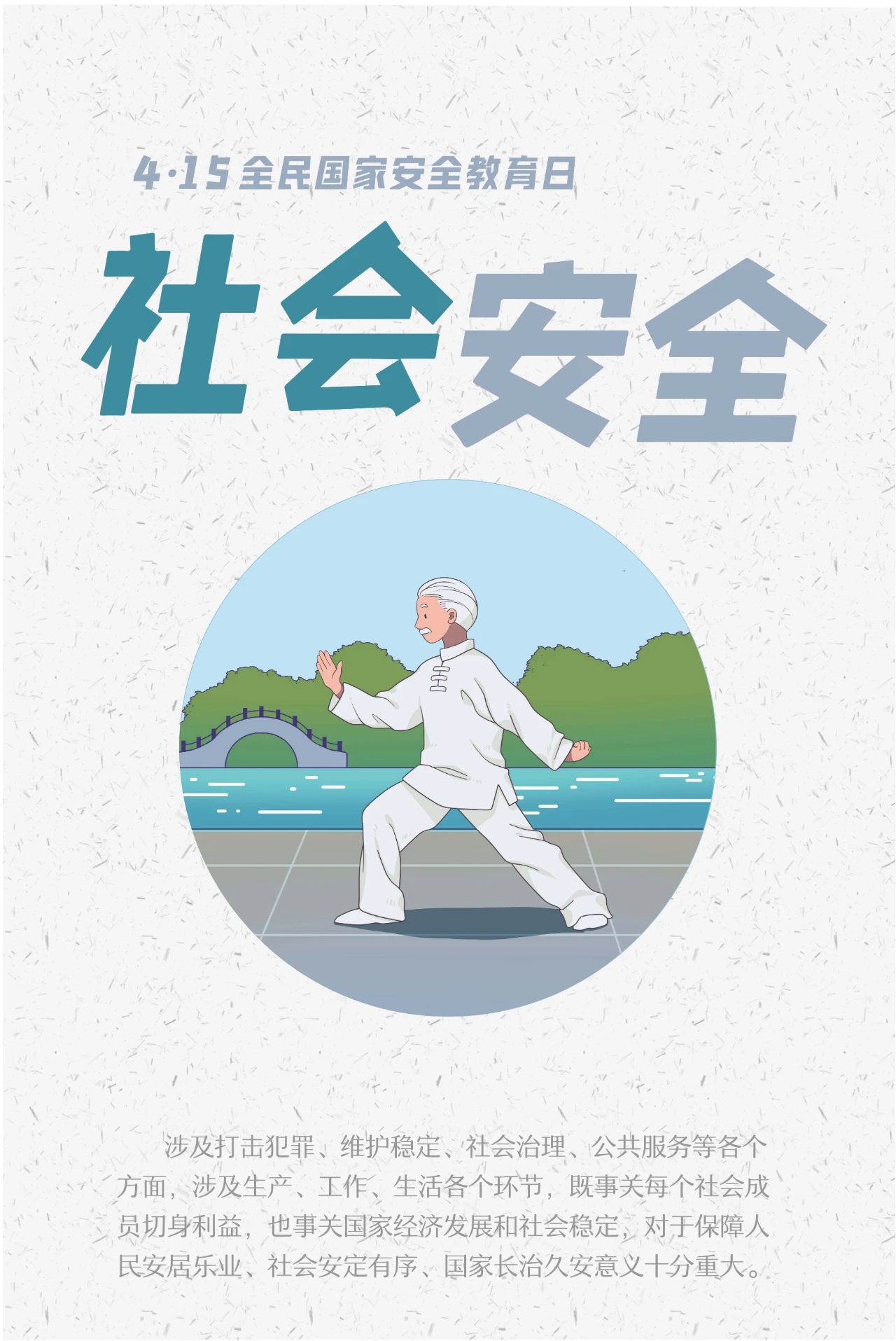 安全教育日内容 EFD65D19B8DA7E4ED912A89AF1B_31C664AC_3776D.jpg