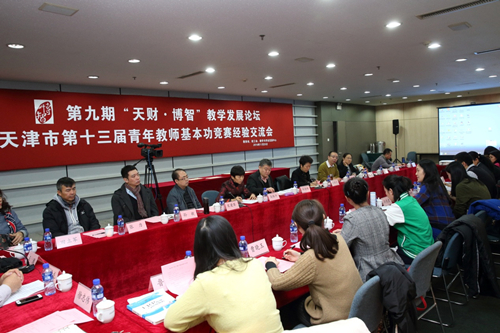 会议现场