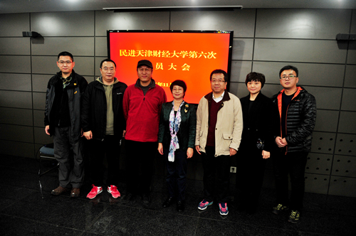 选举产生的新一届民进财大总支委员会委员合影