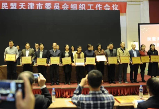 天津财经大学民盟委员会荣获组织工作优秀集体称号