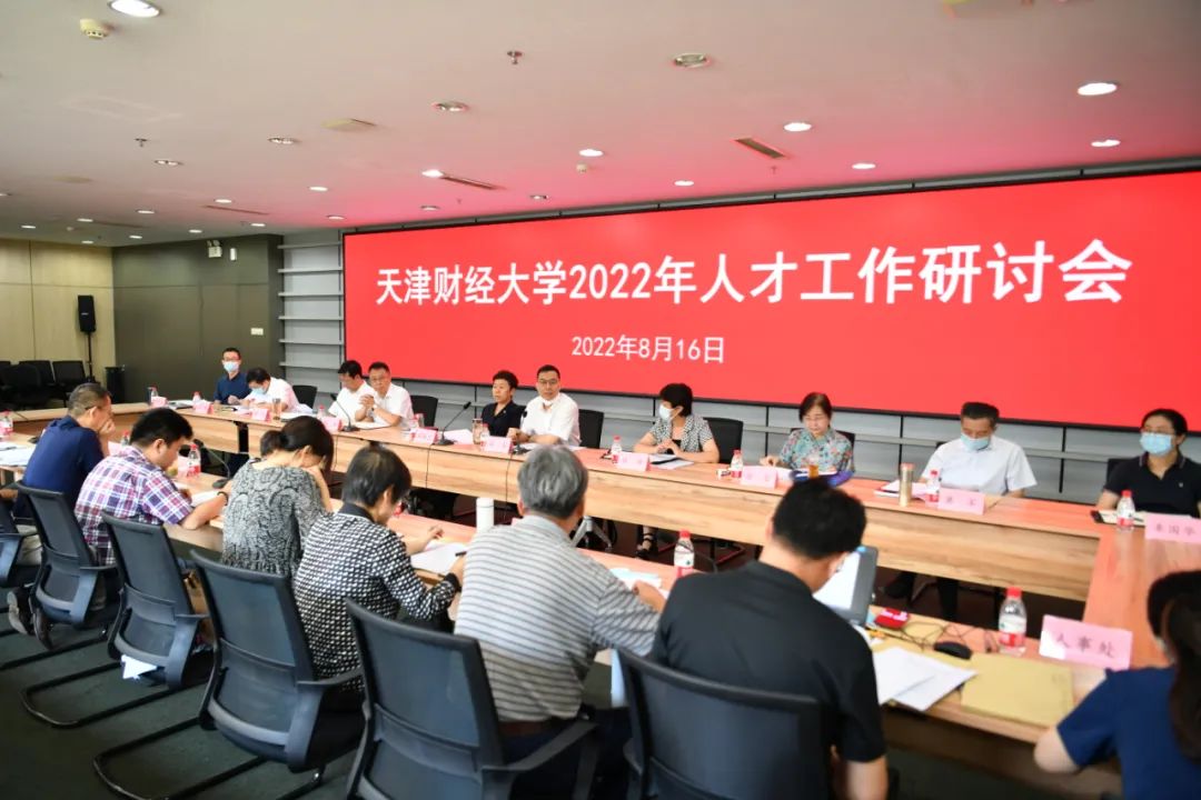 我校举行系列工作研讨会，研究研讨学校下一阶段改革方向和重点工作