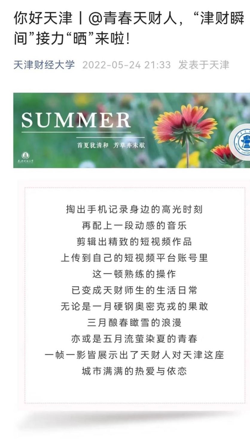 聚焦师生关心关切，多措并举为师生办实事（二）