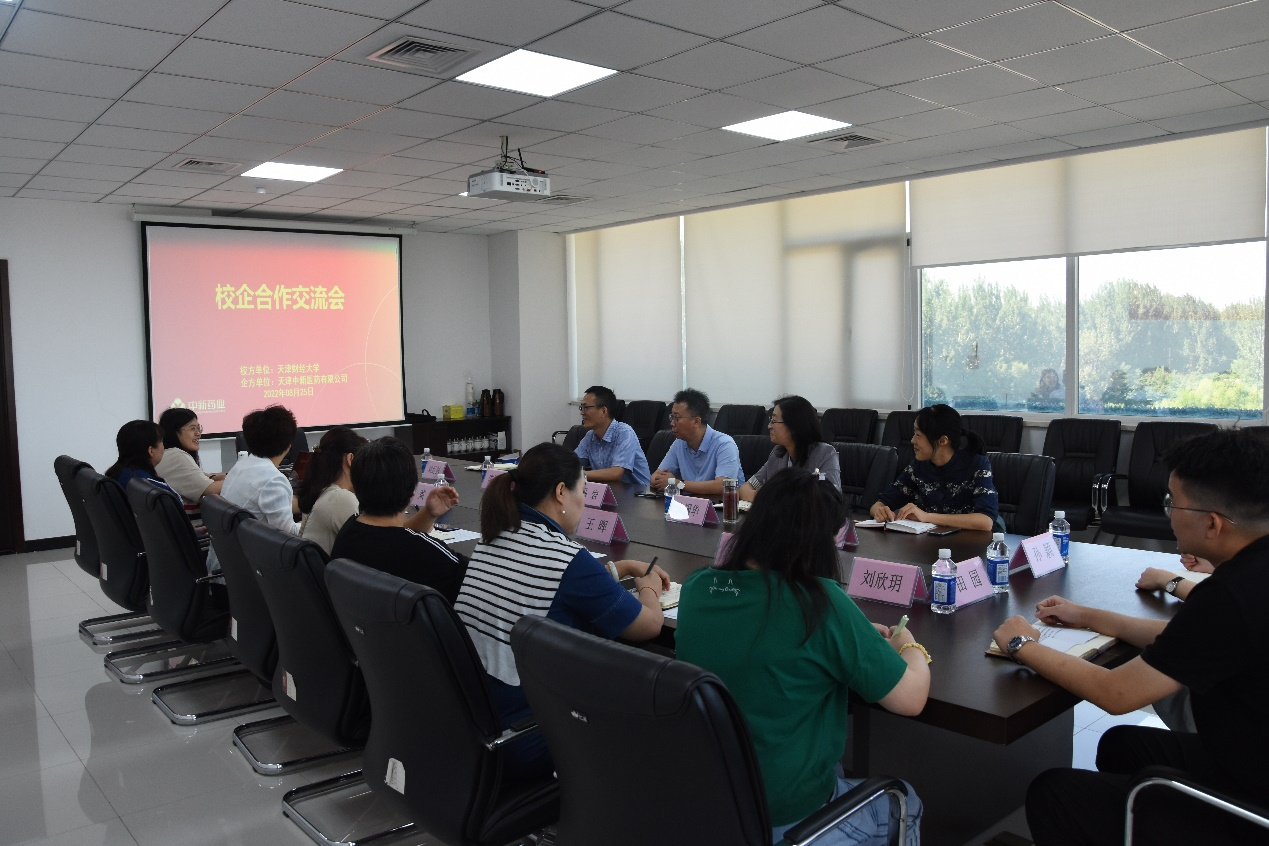 校党委副书记马岩带队赴天津中新医药有限公司开展交流