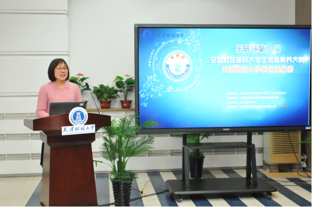 赵良英副馆长宣读比赛规则与评分标准