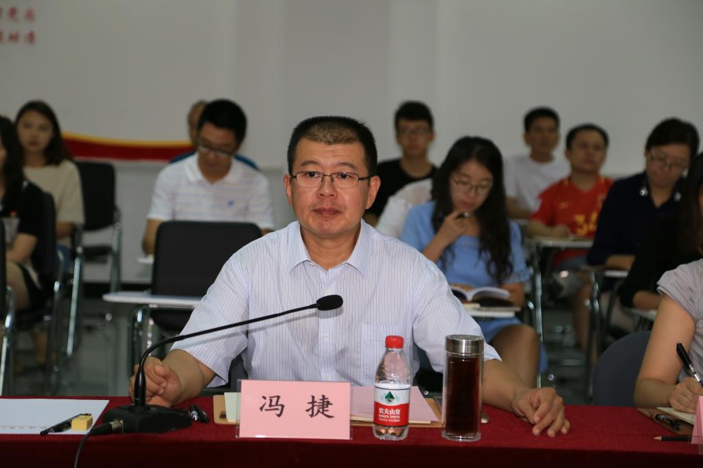 校纪委书记冯捷讲话