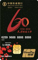 天津农行财经大学规格书-正180810