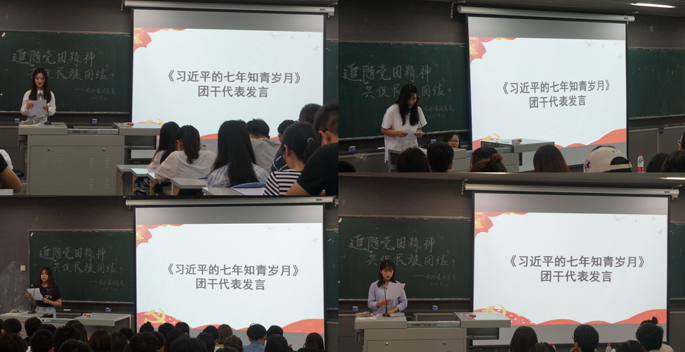 团干心得发言