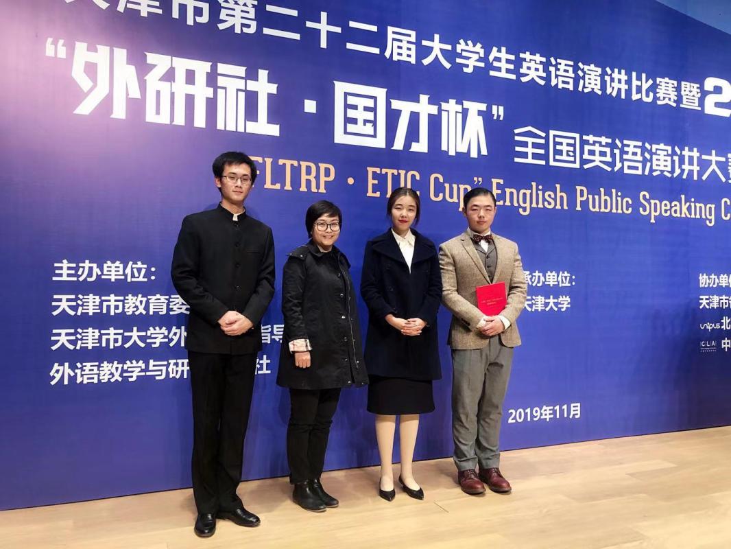 (从左到右依次为孙正昊、田丽老师、王梓怡、张鸿宇)