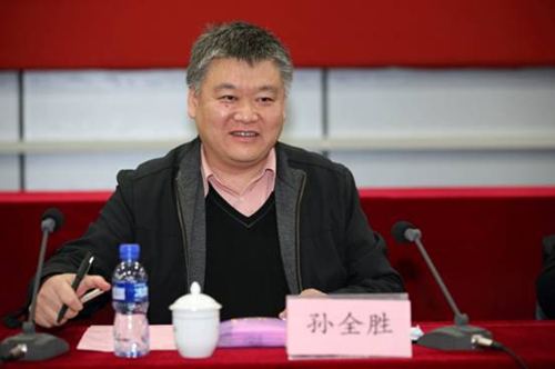 校党委副书记孙全胜讲话