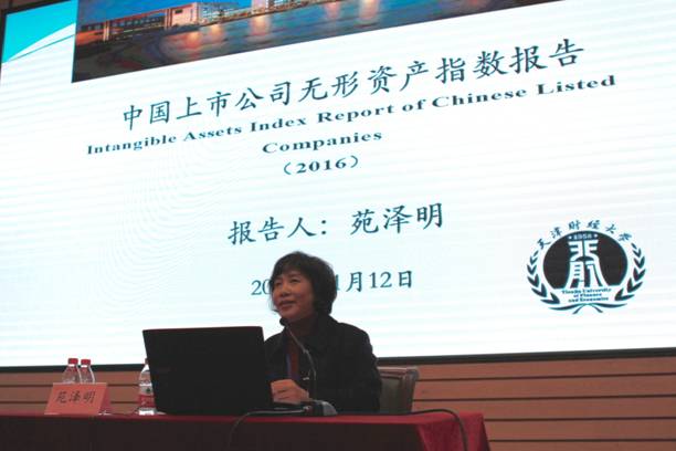 发布中国上市公司无形资产指数
