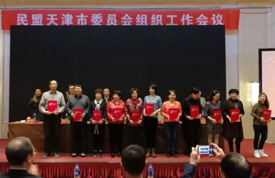 盟员赵峥荣获'组织工作先进个人'称号