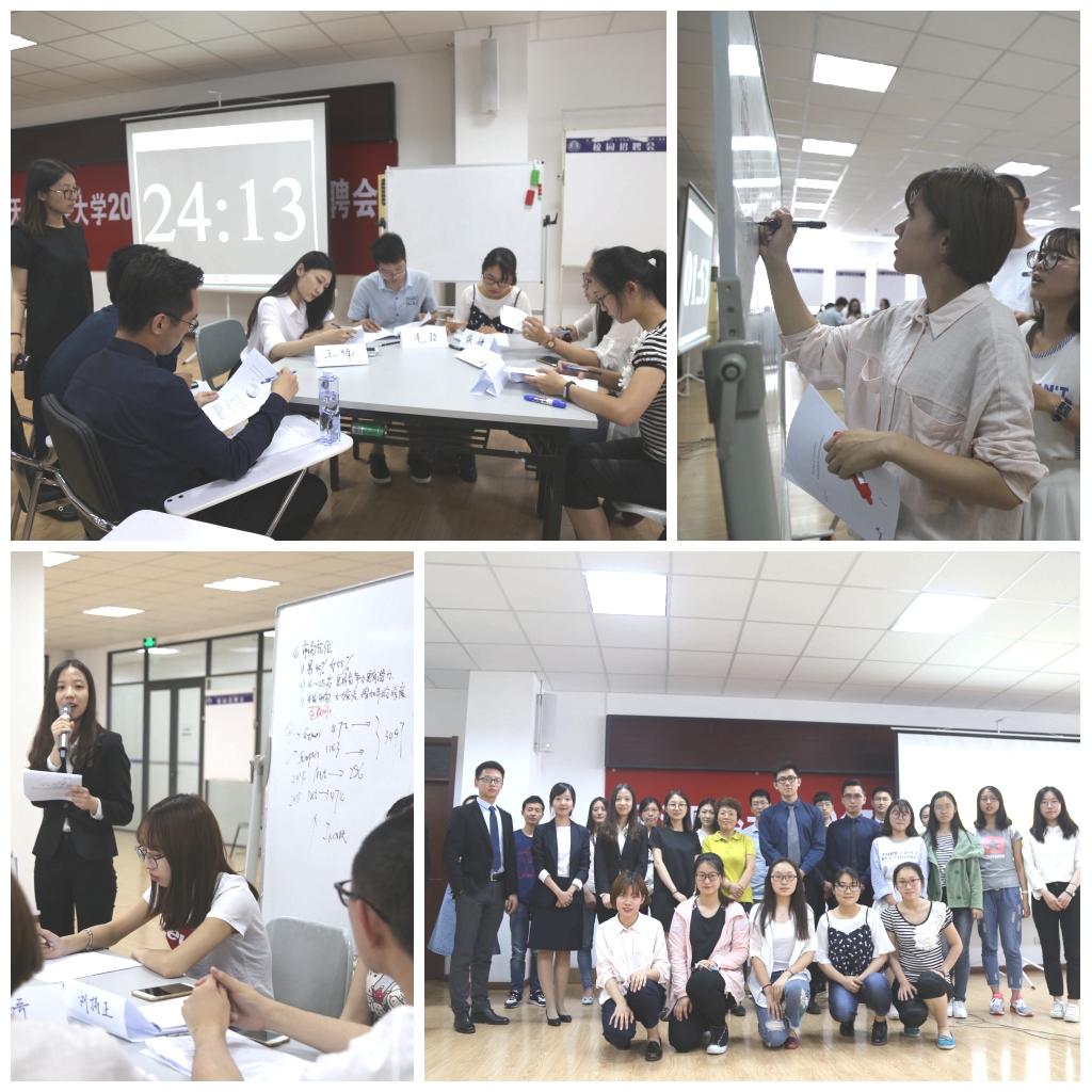 普华永道会计师事务所实训营