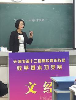 文经组一等奖郝华