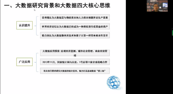 2022年天津财经大学第十七期“统计学前沿暑期学校”圆满落幕