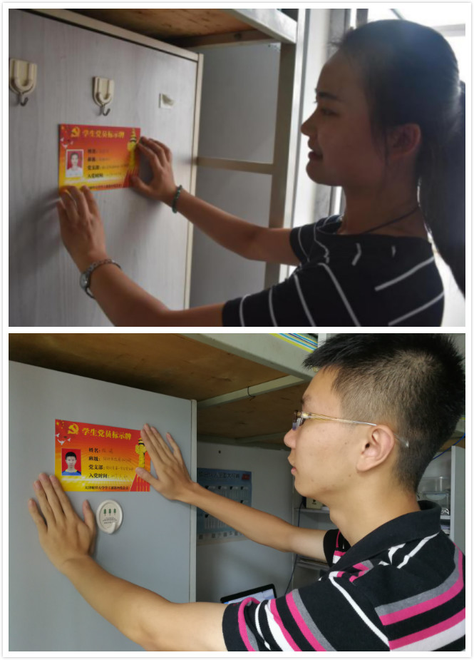 “挂牌”活动具体到每位学生党员