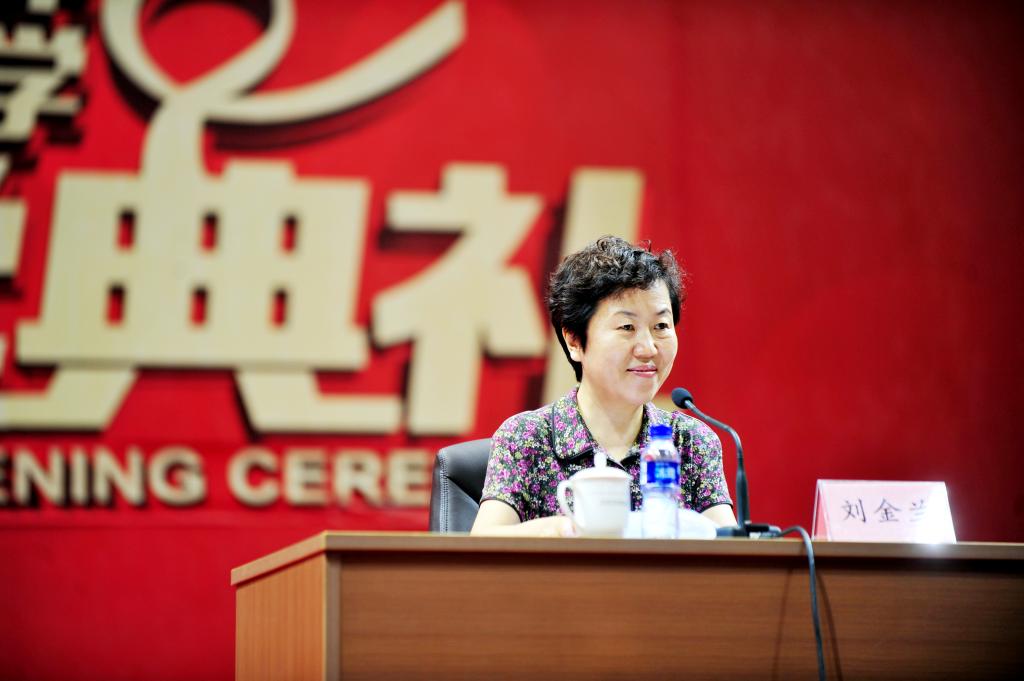 刘金兰副校长主持